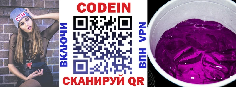Codein напиток Lean (лин) купить закладку Губаха