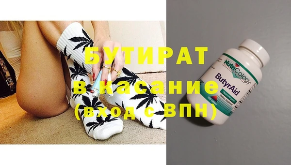 бутират Арсеньев