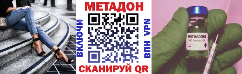 МЕТАДОН VHQ где можно купить наркотик Губаха